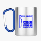 Кружка с карабином