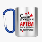 Кружка с карабином