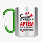 Кружка с карабином