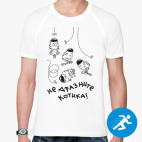 Мужская спортивная футболка