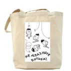 Холщовая сумка