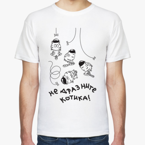 Футболка с принтом  НЕ ДРАЗНИТЕ КОТИКА
