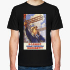 Советский Плакат / Родине Миллионы Киловатт