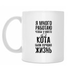 Кружка 330 мл