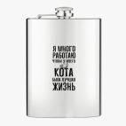 Фляжка стальная