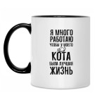 Кружка двухцветная