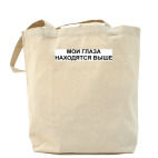 Холщовая сумка