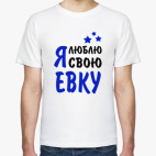 Мужская футболка