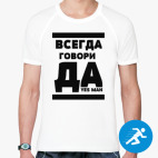 Мужская спортивная футболка