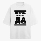 Футболка оверсайз