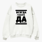 Свитшот оверсайз