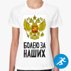 Женская спортивная футболка