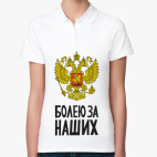 Женская рубашка поло