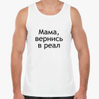 Мужская майка