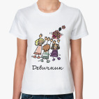 Женская футболка