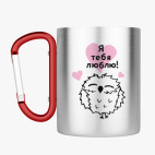 Кружка с карабином