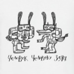  Прикинься зайцем