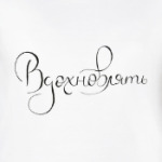 Каллиграфическая надпись