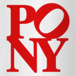 PONY (ПОНИ)