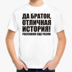 Детская футболка