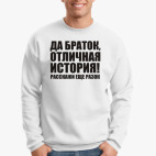 Свитшот