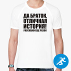 Мужская спортивная футболка