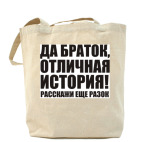 Холщовая сумка