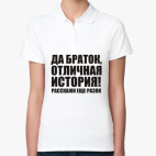 Женская рубашка поло