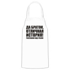 Кухонный фартук
