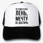 Кепки Trucker