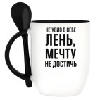 Кружка с ложкой