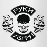 череп запрета