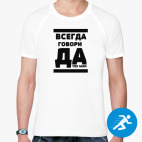 Мужская спортивная футболка