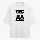 Футболка оверсайз