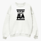 Свитшот оверсайз