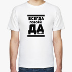 Мужская футболка