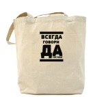 Холщовая сумка