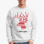 Олень: С Новым годом!