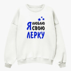 Свитшот оверсайз