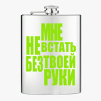 Фляжка стальная