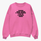 Свитшот оверсайз