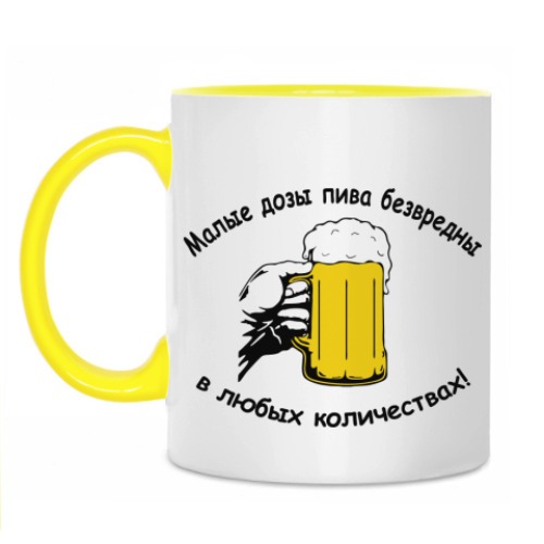 Кружка Малые дозы пива безвредны