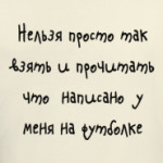 Нельзя просто так взять и ...