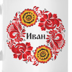 Иван