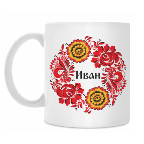 Кружка с принтом Иван