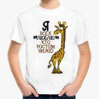 Детская футболка