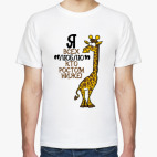 Мужская футболка