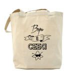 Холщовая сумка