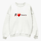 Свитшот оверсайз