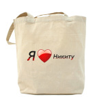 Холщовая сумка